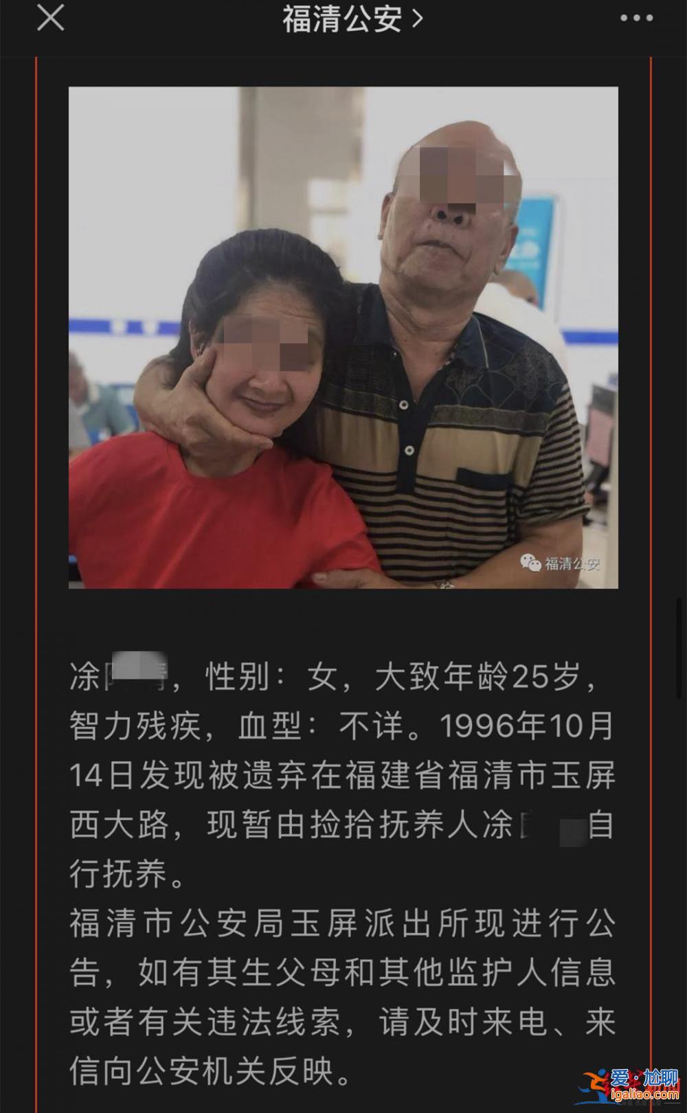 個別人鉆政策空子 有親生子以撿拾名義落戶？