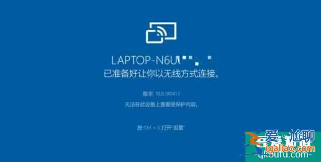 用PC和安卓復(fù)刻蘋(píng)果絕招！教你將手機(jī)投屏到PC？