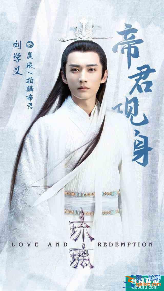 東華帝君夠帥了,沒有想到《琉璃》中柏麟帝君,風姿絕勝更迷人? 東華帝君夠帥了,沒有想到《琉璃》中柏麟帝君,風姿絕勝更迷人?