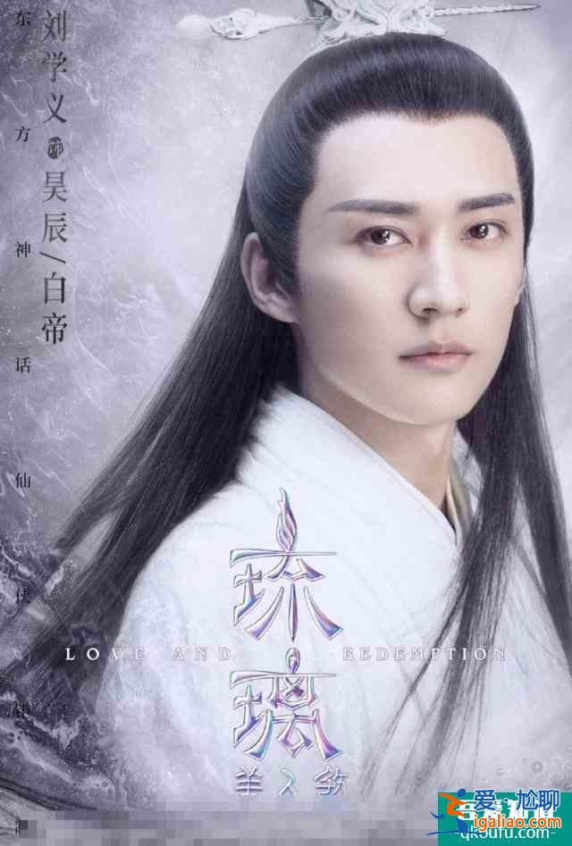 東華帝君夠帥了,沒有想到《琉璃》中柏麟帝君,風姿絕勝更迷人? 東華帝君夠帥了,沒有想到《琉璃》中柏麟帝君,風姿絕勝更迷人?