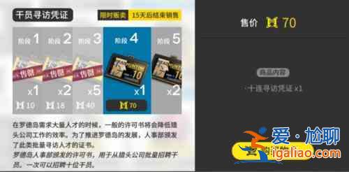 明日方舟黃票商店兌換性價比測評：尋訪憑證性價比分析？