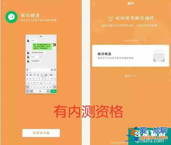 微信輸入法要來了｜微信支持三胎，追星行為可舉報！？