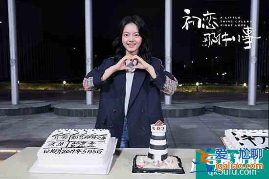 趙今麥新戲《初戀》殺青 00后靈氣小花受關注? 趙今麥新戲《初戀》殺青 00后靈氣小花受關注?