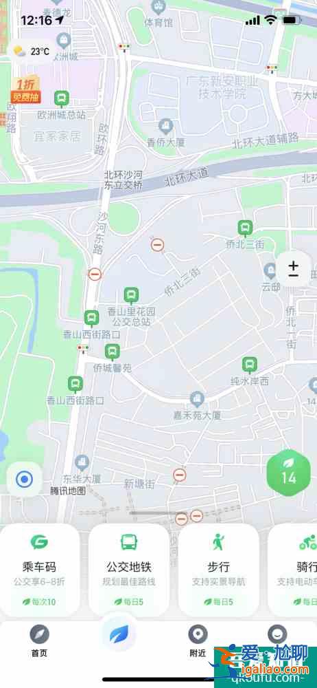 整合多種公共出行功能，騰訊地圖“公交門戶”上線？