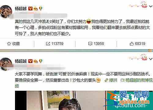 《且聽鳳鳴》42小時點擊率破億，楊超越：我也得更加努力了？