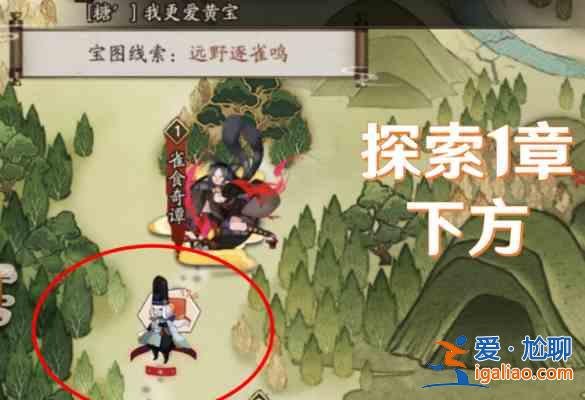 陰陽師猿蟹大作戰(zhàn)遠(yuǎn)野逐雀鳴位置分享：遠(yuǎn)野逐雀鳴線索攻略？