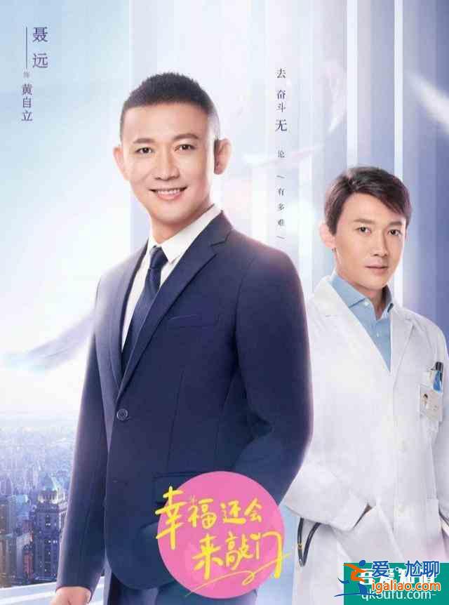《幸福還會來敲門》首播，最慘男主黃自立新婚當晚發現妻子懷有孕？