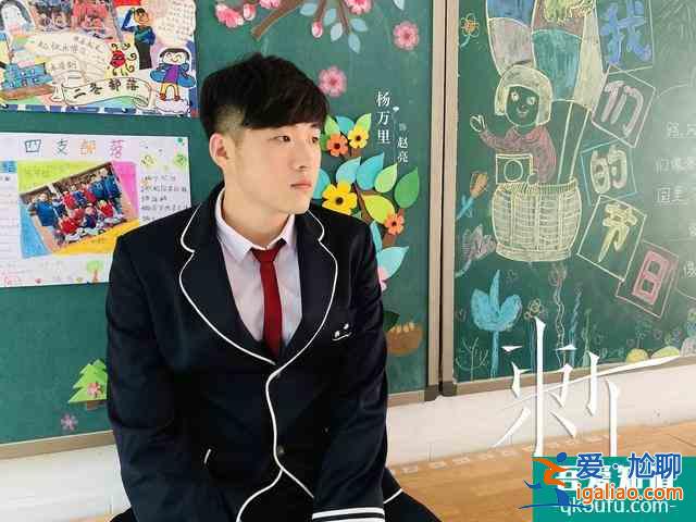 網劇《刺》火熱播出 楊萬里溫暖演繹仗義少年？
