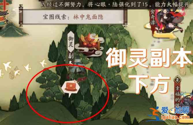 陰陽師猿蟹大作戰寶藏位置分享：大作戰寶藏具體位置坐標一覽介紹？