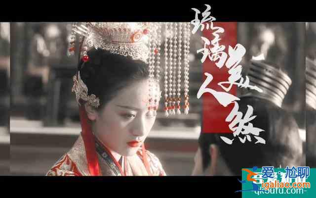 《琉璃》很low?也許你的打開方式待優化？