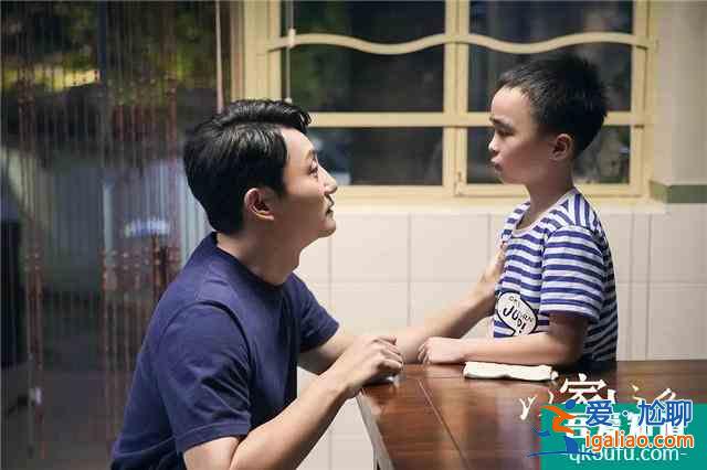 《以家人之名》賀子秋的懂事讓人心疼:孩子太懂事未必是一件好事? 《以家人之名》賀子秋的懂事讓人心疼:孩子太懂事未必是一件好事?