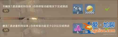 原神古時孤影活動第三階段玩法攻略：古時孤影最終階段陣容打法一覽？