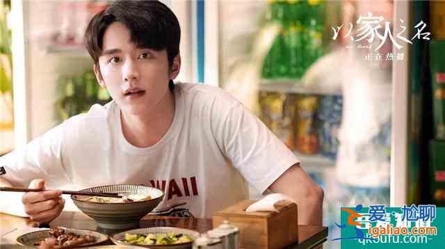 《以家人之名》賀子秋的懂事讓人心疼:孩子太懂事未必是一件好事? 《以家人之名》賀子秋的懂事讓人心疼:孩子太懂事未必是一件好事?