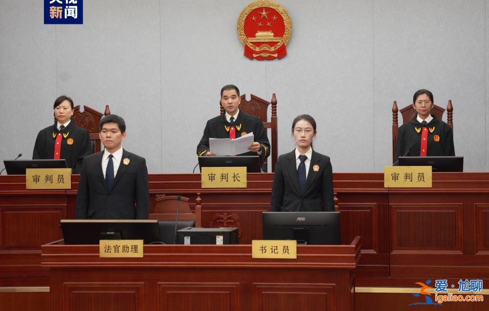 “紅通人員”馮衛(wèi)華貪污、受賄、挪用公款違法所得沒收案一審公開宣判? “紅通人員”馮衛(wèi)華貪污、受賄、挪用公款違法所得沒收案一審公開宣判?