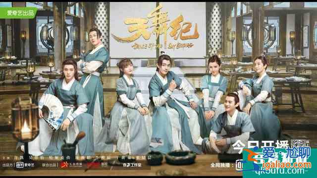 推薦《天舞紀(jì)》單純女主x小霸王男主古裝玄幻校園劇？