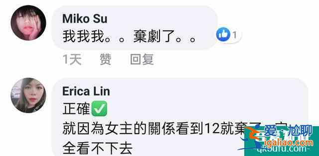 臺(tái)灣粉絲看《天舞紀(jì)》大結(jié)局，女主真的不討喜？