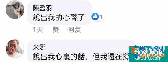 臺(tái)灣粉絲看《天舞紀(jì)》大結(jié)局，女主真的不討喜？
