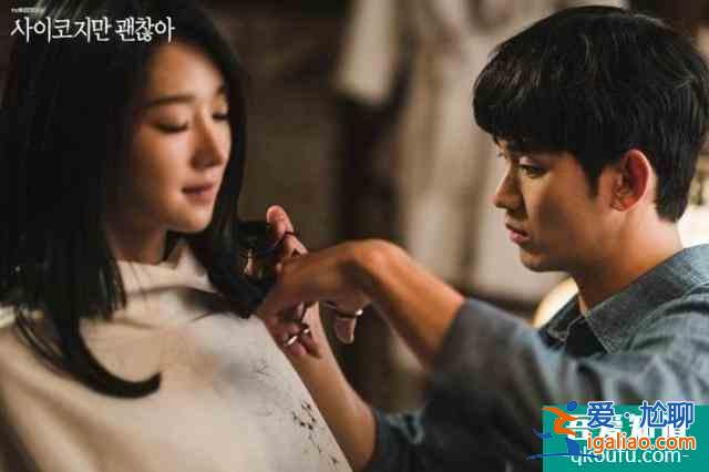 暗黑又治愈！盤點《雖然是精神病但沒關系》臺詞？