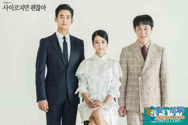 暗黑又治愈！盤點《雖然是精神病但沒關系》臺詞？