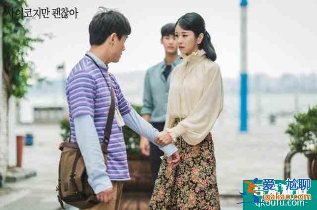 暗黑又治愈！盤點《雖然是精神病但沒關系》臺詞？