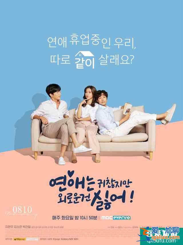 9部韓劇待播清單八月就要痛快看戀愛雖然麻煩但更討厭孤獨? 9部韓劇待播清單八月就要痛快看戀愛雖然麻煩但更討厭孤獨?