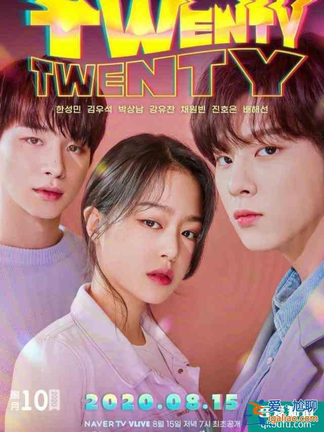 9部韓劇待播清單八月就要痛快看戀愛雖然麻煩但更討厭孤獨? 9部韓劇待播清單八月就要痛快看戀愛雖然麻煩但更討厭孤獨?