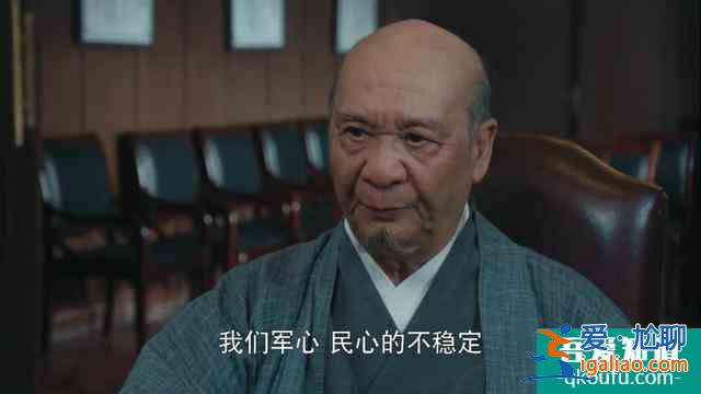 《勝算》完結尚有疑團，劇中的大先生是誰？一點關于原型的猜測？