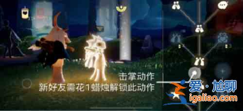 光遇11.9每日任務攻略分享:2021年11月9日每日任務細節分析? 光遇11.9每日任務攻略分享:2021年11月9日每日任務細節分析?
