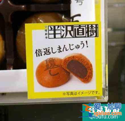 開播評分高達9.5！《半澤直樹2》創日本年度收視率新高？