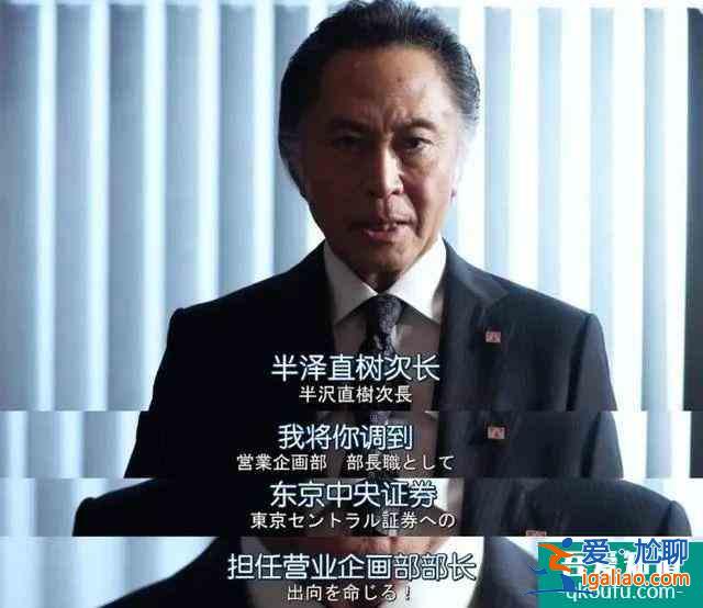 開播評分高達9.5！《半澤直樹2》創日本年度收視率新高？