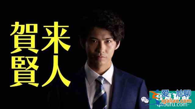 等了7年開分9.5！[半澤直樹2]五星刷屏打不死的職場小強回來了？