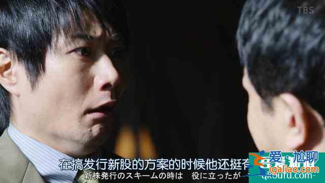 《半澤直樹2》第三集精講解析：禁止套娃？