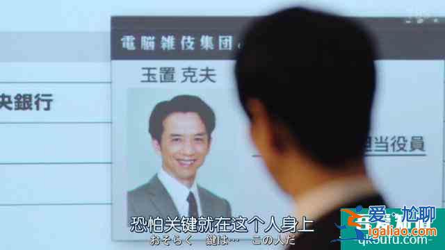 《半澤直樹2》第三集精講解析：禁止套娃？