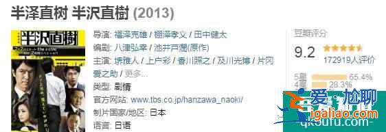 等了7年開分9.5！[半澤直樹2]五星刷屏打不死的職場小強回來了？