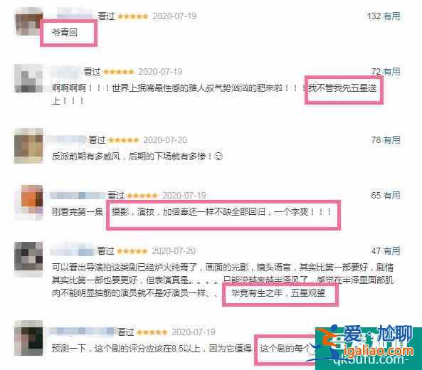 等了7年開分9.5！[半澤直樹2]五星刷屏打不死的職場小強回來了？