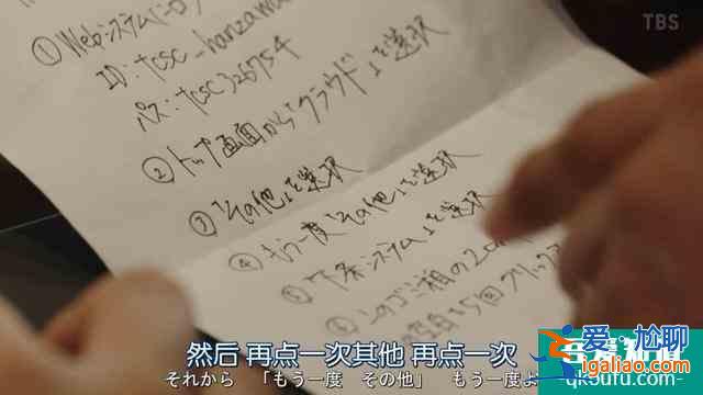 《半澤直樹2》第三集精講解析：禁止套娃？