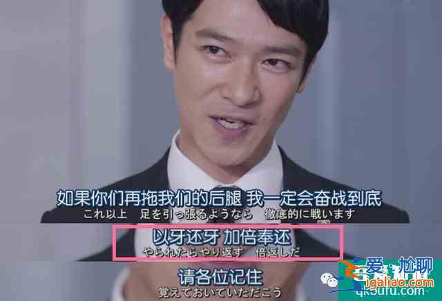 等了7年開分9.5！[半澤直樹2]五星刷屏打不死的職場小強回來了？