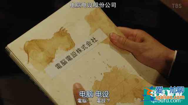 《半澤直樹2》第三集精講解析：禁止套娃？