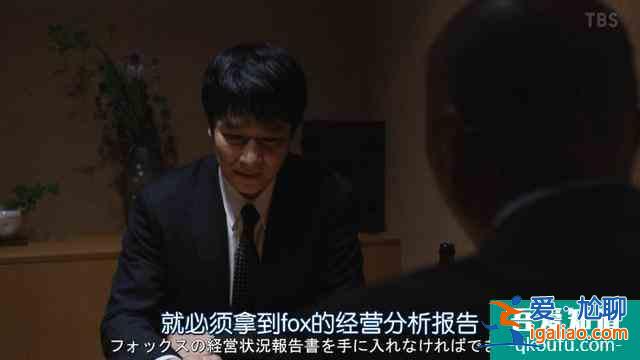 《半澤直樹2》第三集精講解析：禁止套娃？