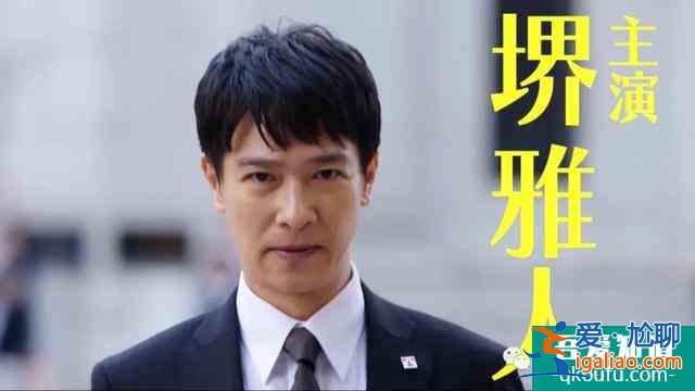 等了7年開分9.5！[半澤直樹2]五星刷屏打不死的職場小強回來了？