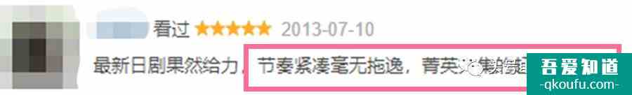 等了7年開分9.5！[半澤直樹2]五星刷屏打不死的職場小強回來了？