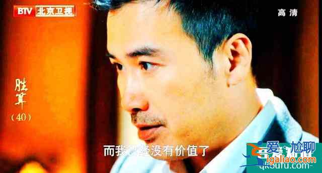 直到40集大結局！被刪減5年之久的「勝算」還留下了這些“梗”？？