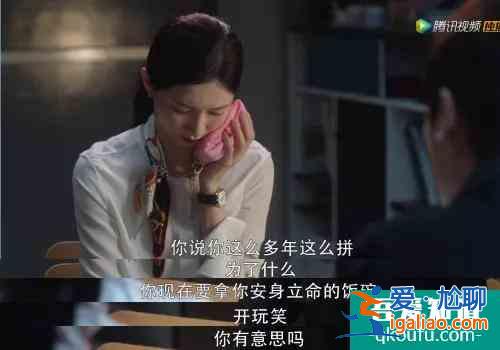 「三十而已」大結局：我們只有王漫妮的痛，卻沒有王漫妮的命？