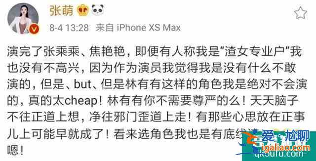 今年熱播劇，每部都有小三，為什么《三十而已》的林有有最招罵？？