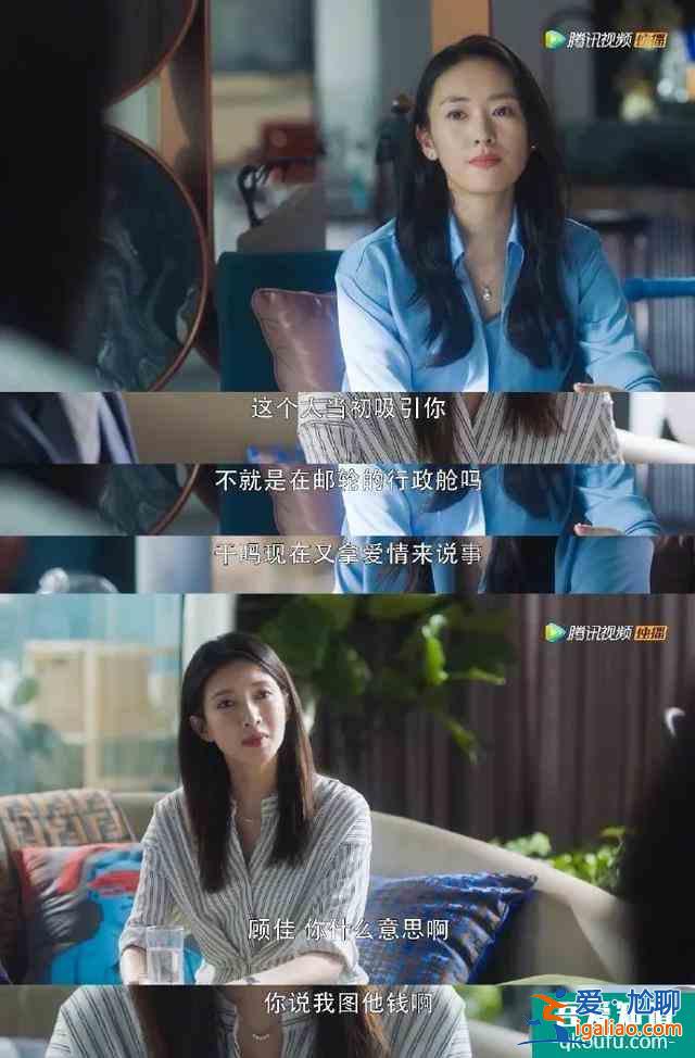 「三十而已」大結局：我們只有王漫妮的痛，卻沒有王漫妮的命？