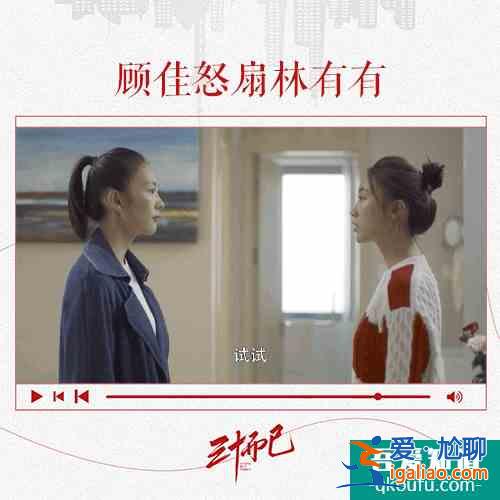 今年熱播劇，每部都有小三，為什么《三十而已》的林有有最招罵？？