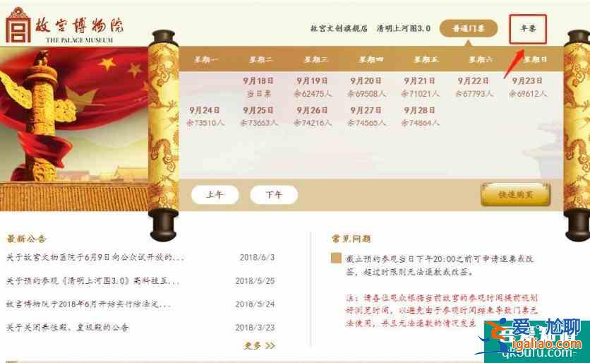 2022年故宮年票怎么辦理？這份預言預訂指南要收好了？