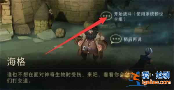 哈利波特魔法覺醒11.8拼圖線索位置一覽:2021年11月8日拼圖線索具體位置分析? 哈利波特魔法覺醒11.8拼圖線索位置一覽:2021年11月8日拼圖線索具體位置分析?