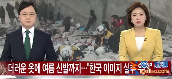 韓國民眾向土耳其震災去捐獻大量的臟衣服[土耳其震災去]？