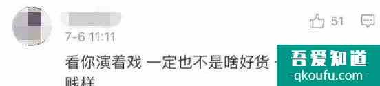 《三十而已》顧佳人設(shè)崩塌：林有有，我錯(cuò)怪你了？